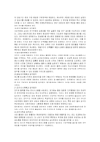 경영전략(Biz MBA)-9