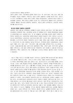 경영전략(Biz MBA)-10