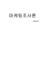경영전략(Biz MBA)-13