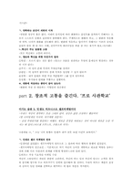 이기는 습관 레포트-6