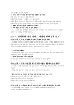 이기는 습관 레포트-10