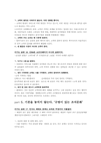 이기는 습관 레포트-11