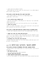 이기는 습관 레포트-12