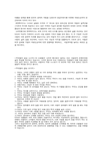 [독후감] 휴렛팩커드가 산골마을을 찾은 이유-4