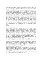 [독후감] 휴렛팩커드가 산골마을을 찾은 이유-5