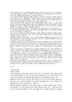 [독후감] 휴렛팩커드가 산골마을을 찾은 이유-6