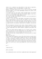 [독후감] 휴렛팩커드가 산골마을을 찾은 이유-7