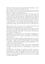 [독후감] 휴렛팩커드가 산골마을을 찾은 이유-8