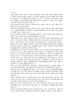 [독후감] 휴렛팩커드가 산골마을을 찾은 이유-9