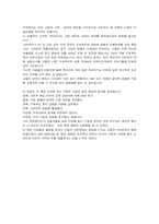 [독후감] 휴렛팩커드가 산골마을을 찾은 이유-10