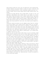 마이클 포터의 경쟁론-2