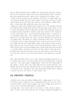 마이클 포터의 경쟁론-4