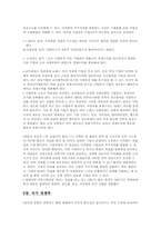 마이클 포터의 경쟁론-5