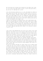 마이클 포터의 경쟁론-6