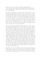 마이클 포터의 경쟁론-8