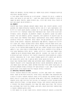 보랏빛 소가 온다-4