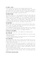 보랏빛 소가 온다-6
