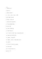 보랏빛 소가 온다-11