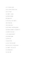 보랏빛 소가 온다-12