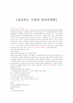 성공하는 기업의 컬러마케팅-1