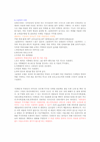 성공하는 기업의 컬러마케팅-4