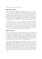 하버드 MBA의 경영수업-2