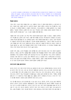 하버드 MBA의 경영수업-5
