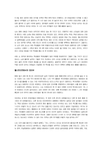하버드 MBA의 경영수업-8