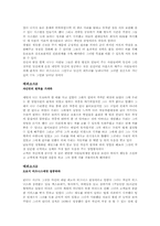 `누가 내 고객을 훔쳐갔을까`를 읽고-5