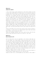 `누가 내 고객을 훔쳐갔을까`를 읽고-7