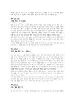 `누가 내 고객을 훔쳐갔을까`를 읽고-8