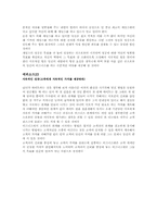 `누가 내 고객을 훔쳐갔을까`를 읽고-12