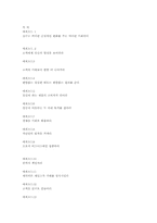`누가 내 고객을 훔쳐갔을까`를 읽고-13