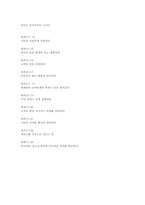 `누가 내 고객을 훔쳐갔을까`를 읽고-14