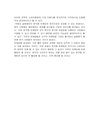 [독후감] 한국형 마케팅 불변의 법칙 33-4