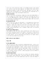 스타벅스 감성마케팅-2