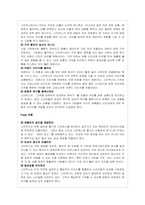스타벅스 감성마케팅-5