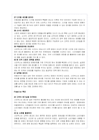 스타벅스 감성마케팅-7