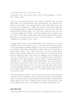 더 골(The goal)을 읽고-3