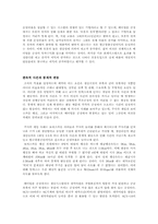 더 골(The goal)을 읽고-4