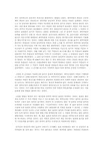 더 골(The goal)을 읽고-5