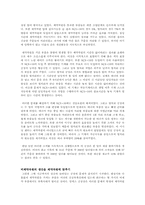 더 골(The goal)을 읽고-6