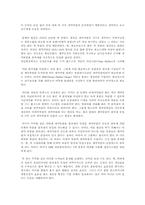 더 골(The goal)을 읽고-7