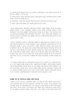 더 골(The goal)을 읽고-9