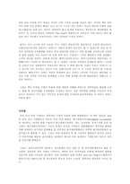 더 골(The goal)을 읽고-10