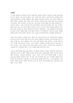 더 골(The goal)을 읽고-11