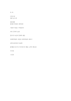더 골(The goal)을 읽고-12