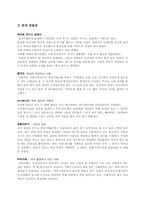 돈, 뜨겁게 사랑하고 차갑게 다루어라-4
