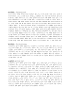 돈, 뜨겁게 사랑하고 차갑게 다루어라-5
