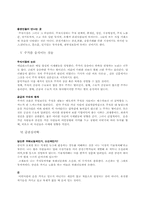 돈, 뜨겁게 사랑하고 차갑게 다루어라-8
